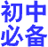 初中百度网盘学习资料